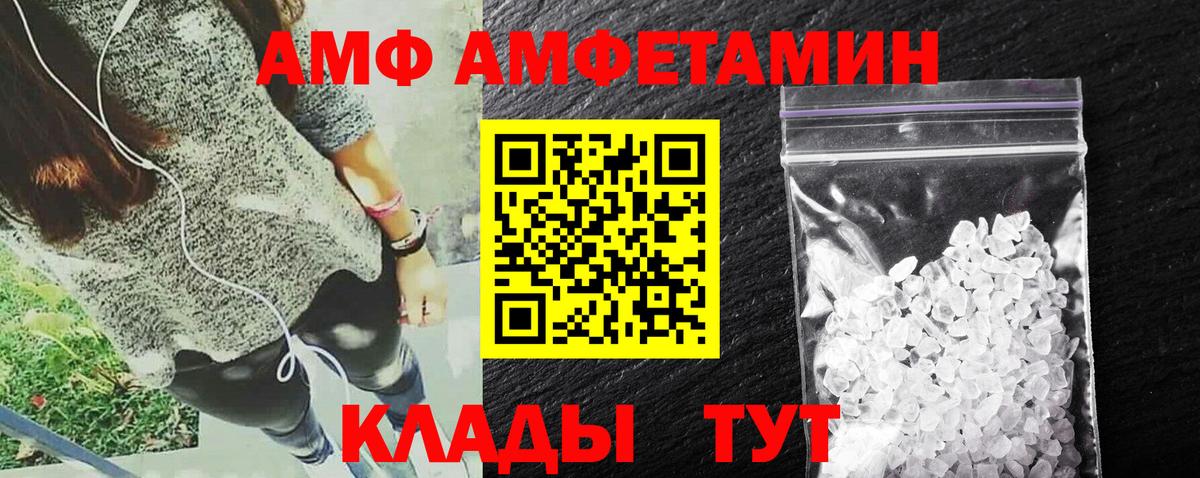 Амфетамин  Вход с VPN  Amphetamine  Арсеньев  АМФ 98% 