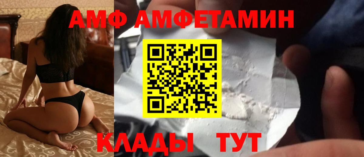 Амфетамин Premium Арсеньев