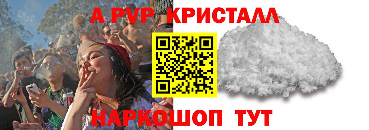 A-PVP СК КРИС Арсеньев