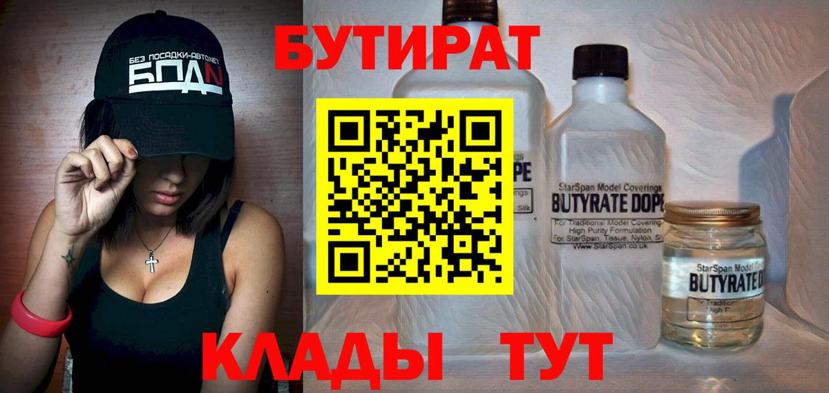 БУТИРАТ оксана Арсеньев