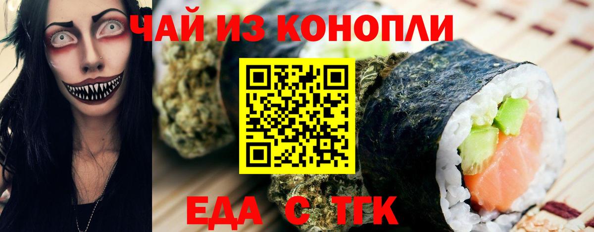 Canna-Cookies марихуана Арсеньев