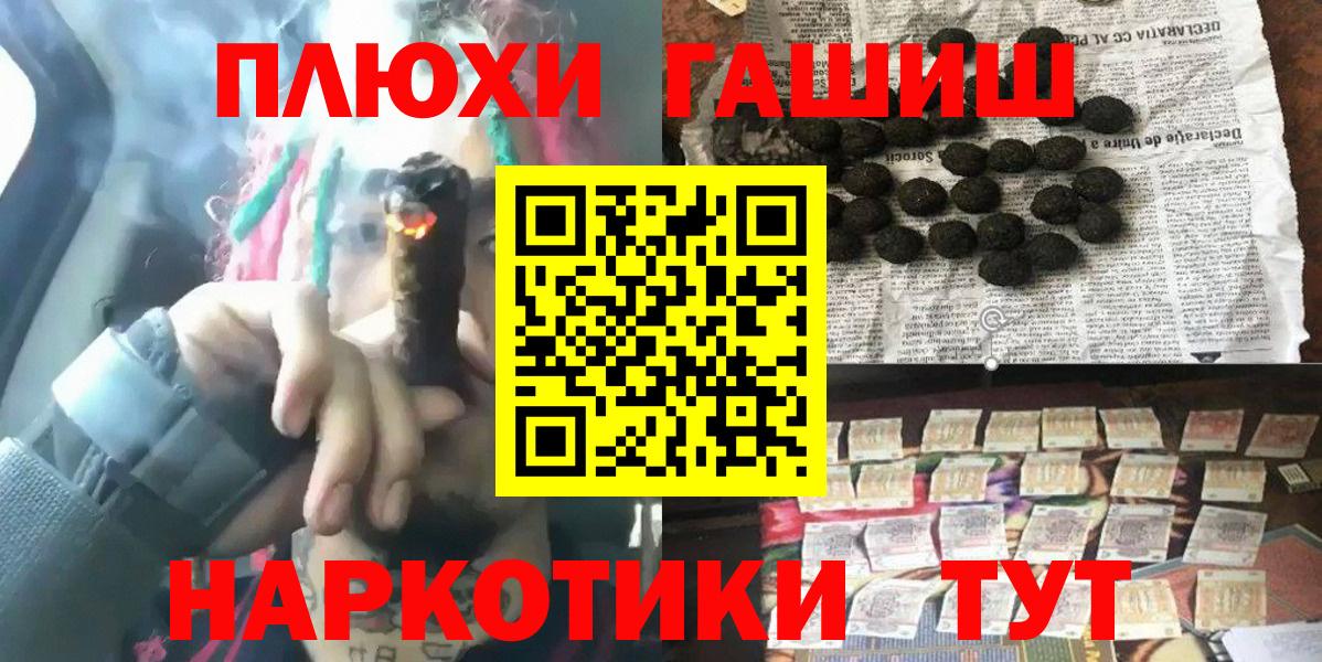 Арсеньев  ГАШИШ гашик  ГАШ Ice-O-Lator  Вход с VPN 