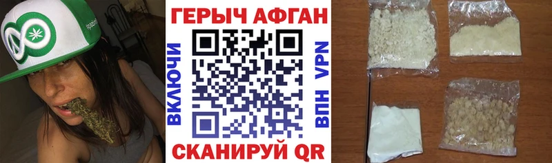Героин VHQ  Арсеньев 