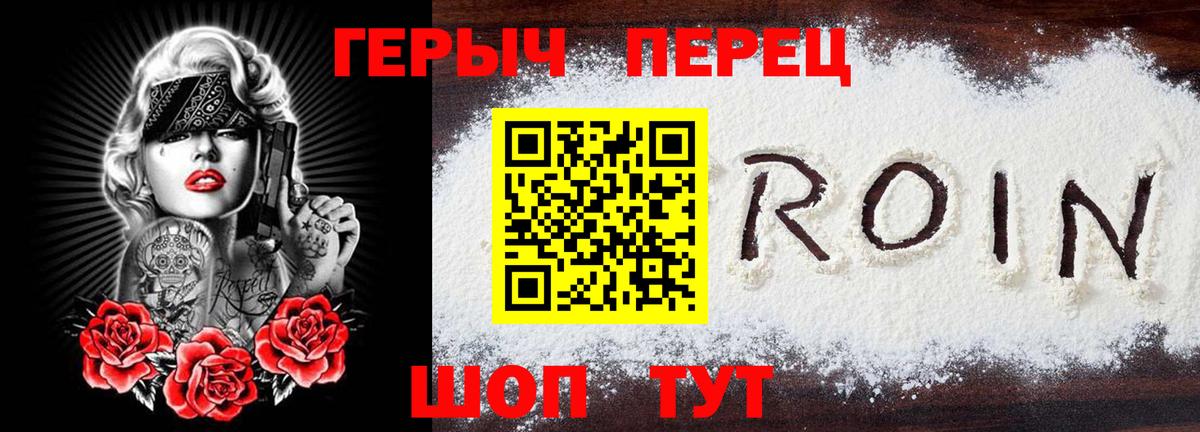 Героин герыч  Вход с VPN  ГЕРОИН  Арсеньев 