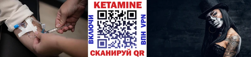 shop наркотические препараты  ссылка на мегу ONION  Кетамин VHQ  Арсеньев  как найти закладки 