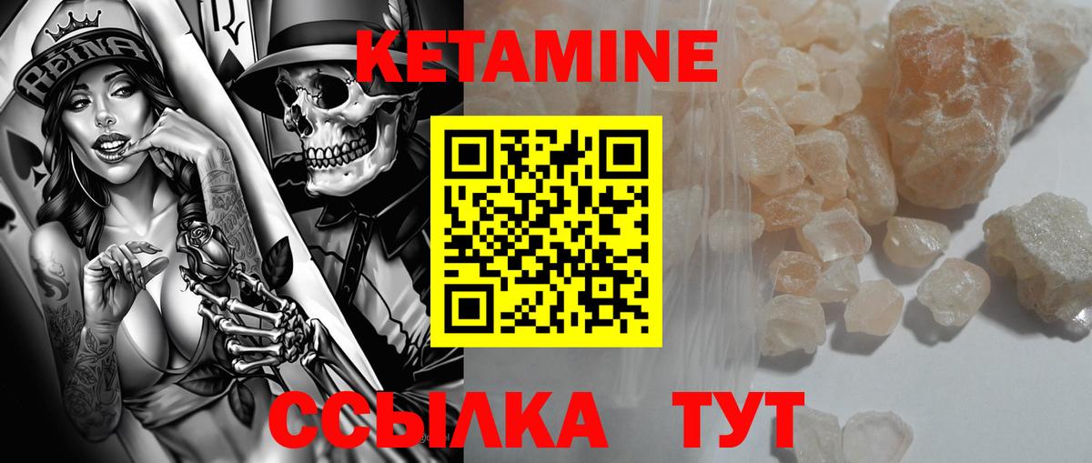 Кетамин ketamine  Вход с VPN  МЕГА ссылки  Кетамин ketamine  Арсеньев 