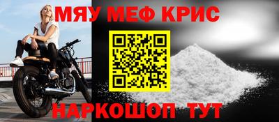 мефедрон мука Наро-Фоминск