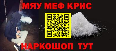 мефедрон мука Наро-Фоминск