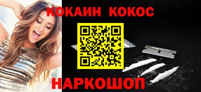 кокаин Нальчик