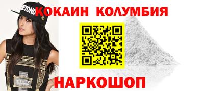кокаин Нальчик