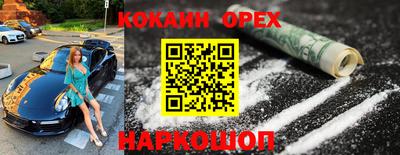 кокаин Нальчик