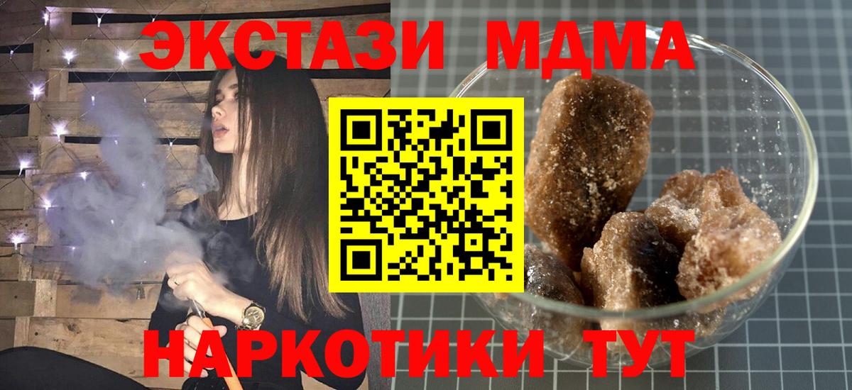 MDMA молли Арсеньев