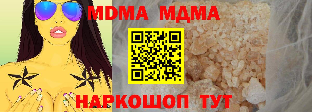 Арсеньев  МДМА молли  МДМА  Вход с VPN 