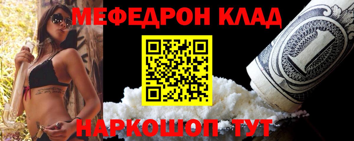 Меф мука  Вход с VPN  МЯУ-МЯУ кристаллы  Арсеньев 
