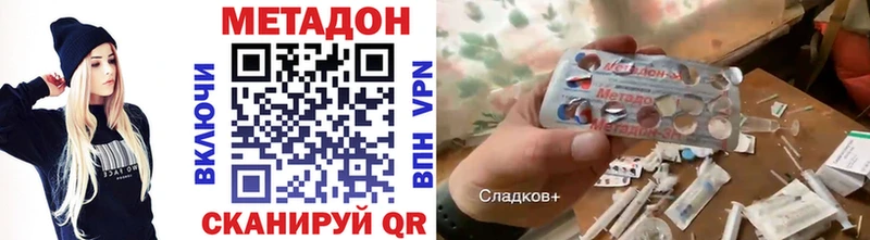 МЕТАДОН кристалл  купить наркотики сайты  Арсеньев 