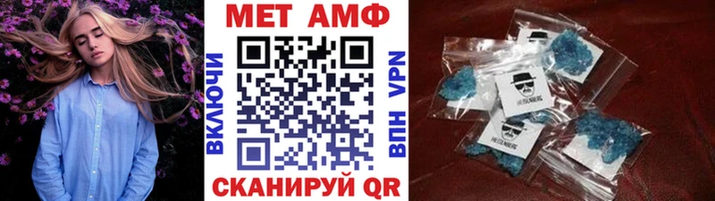 МЕТАМФЕТАМИН кристалл  купить закладку  Арсеньев 