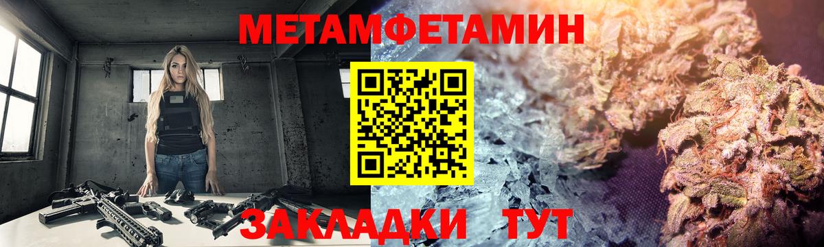 Метамфетамин Methamphetamine  Вход с VPN  Арсеньев  Метамфетамин Methamphetamine 