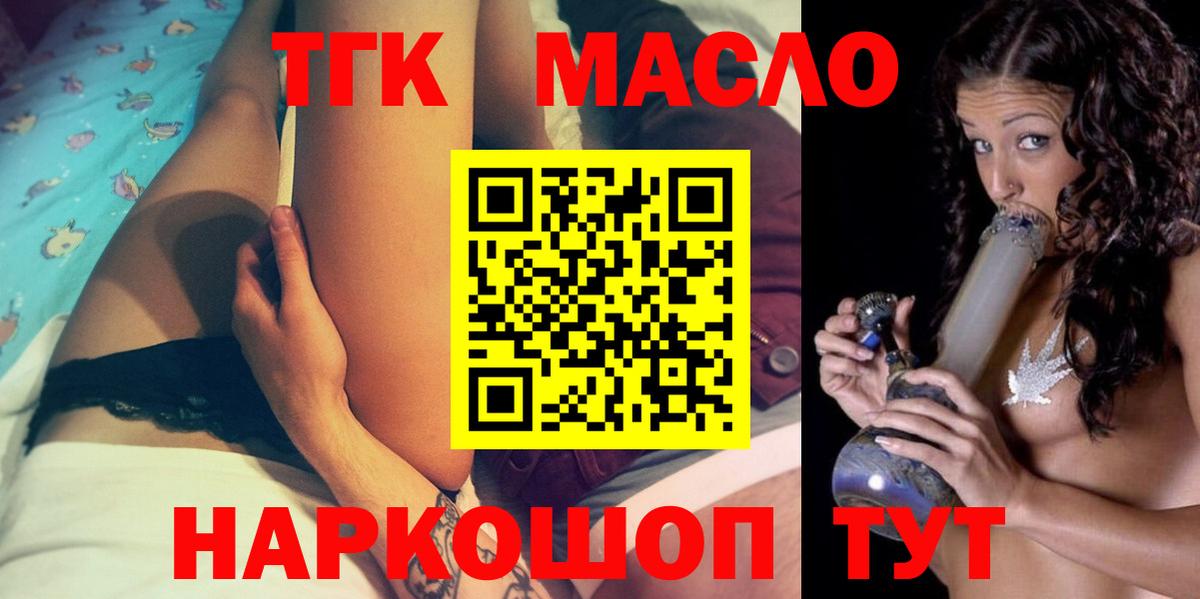ТГК концентрат Арсеньев