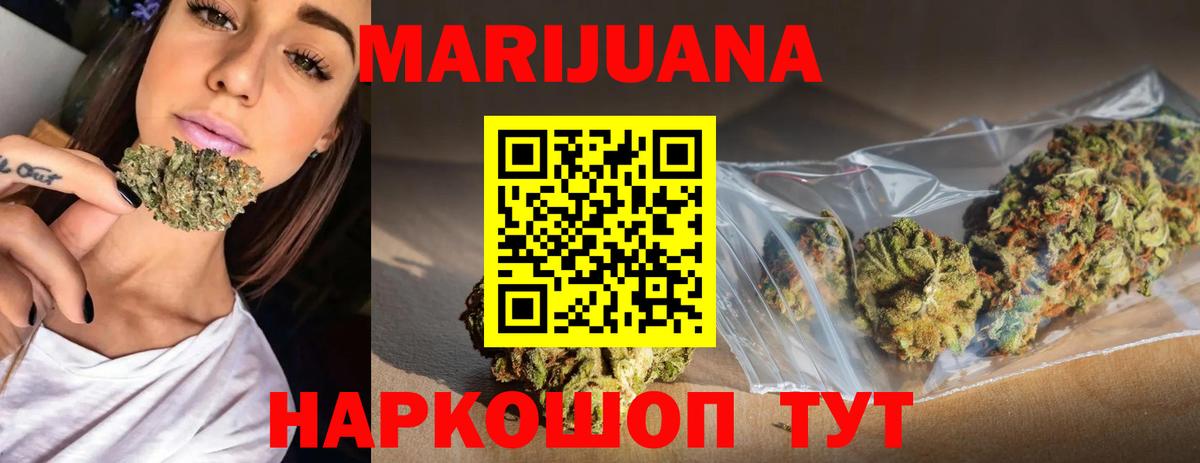 МАРИХУАНА Ganja Арсеньев